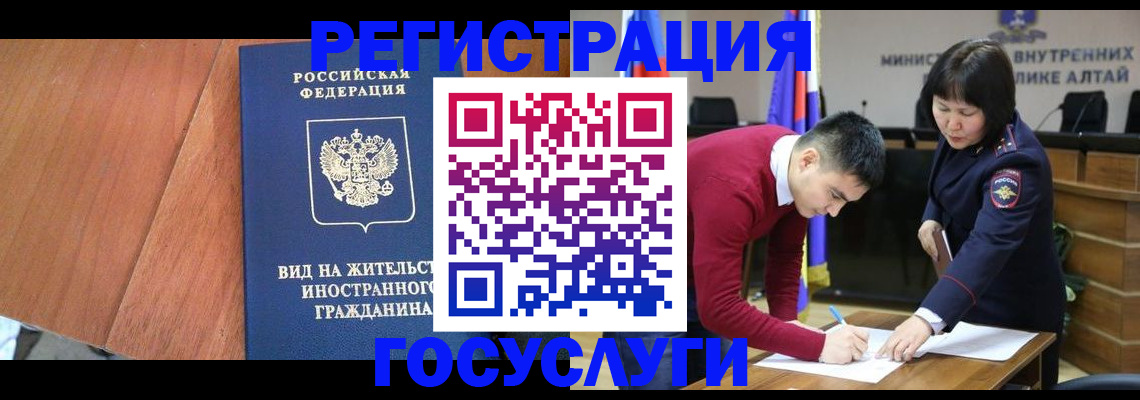 прописка законно в Мегионе