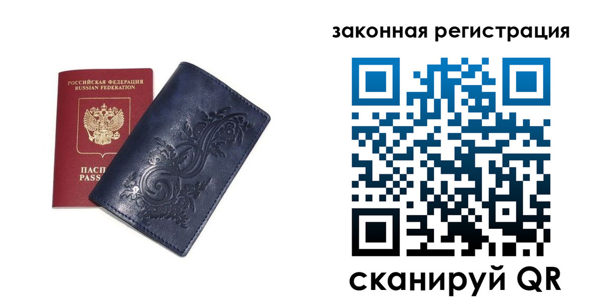 прописка иностранных граждан в Мегионе