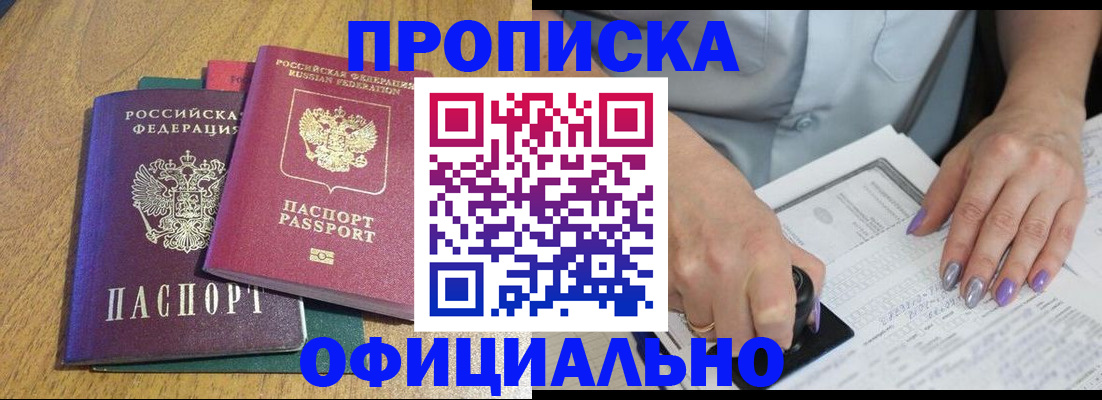 временная регистрация гарантия в Мегионе