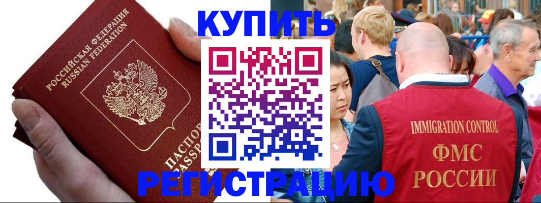 временная регистрация гарантия в Мегионе